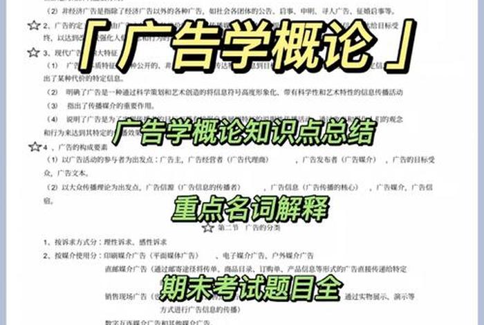 学好广告学；如何学好广告学专业及具体规划