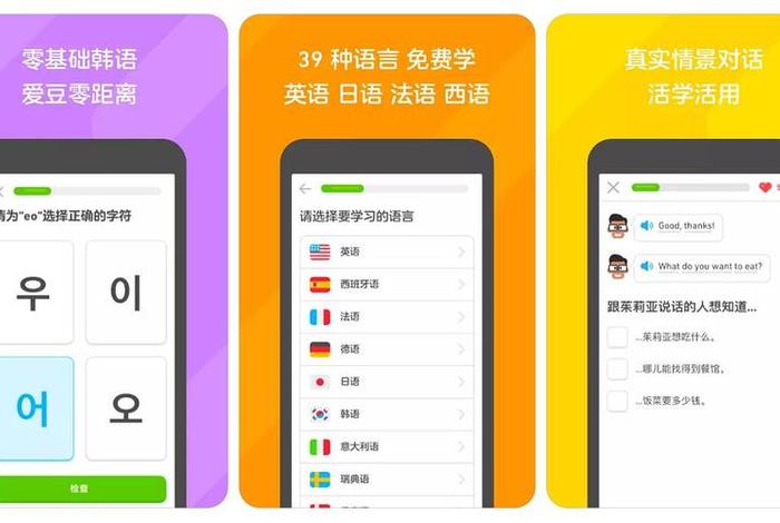 免费英语口语陪练软件，免费英语口语陪练软件下载
