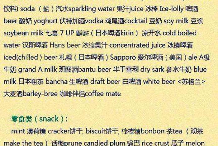 英语课程的英文翻译；英语课程用英语怎么读
