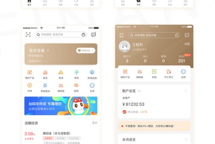 金融学习app推荐 学金融的app