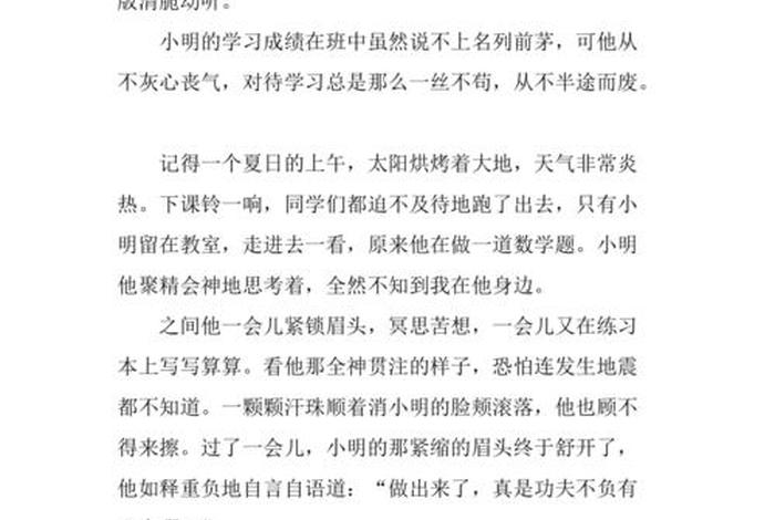 学习启示作文400字 学什么的启示作文300