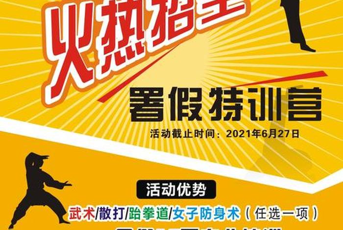散打学校；散打学校招生