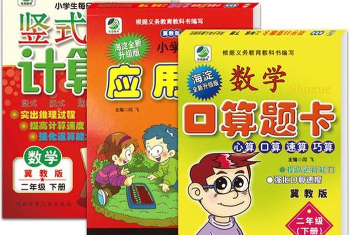 冀教学小学版电脑下载官网（冀教app小学版免费会员）