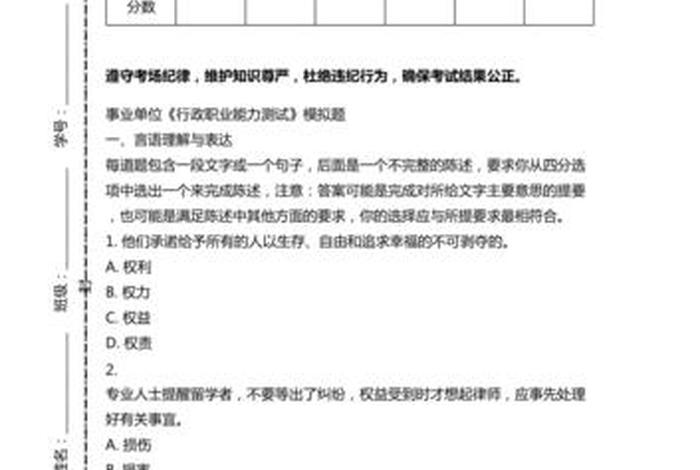 能力素质测试题库、能力素质测试题库电子版