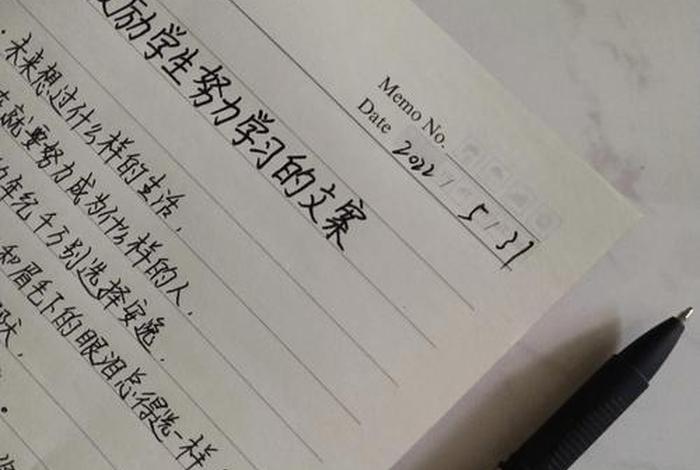 巩固学习的文案 巩固知识的句子