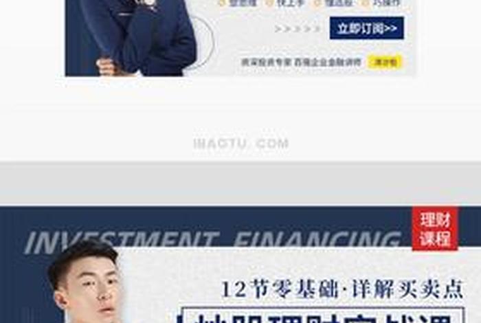 成人理财学习app（成人理财课程）