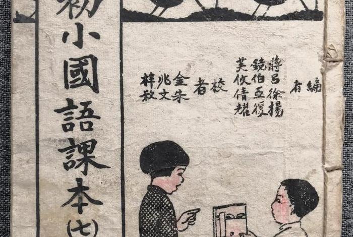 国语