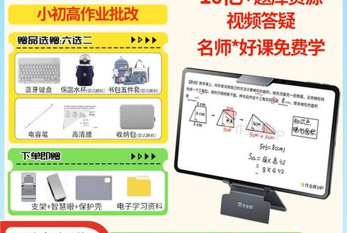 学习作业帮的课程（作业帮的课程值得买吗）