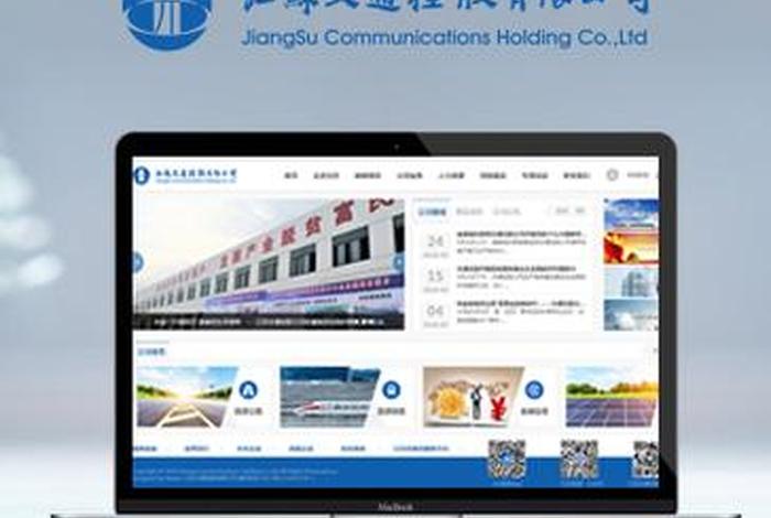 江苏交通教育；江苏交通教育平台登录