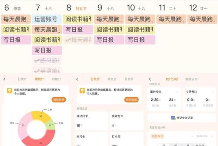 学习时间管理app - 时间管理app排行榜2020