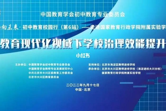理解学校教育的现代化，理解学校教育的现代化是什么