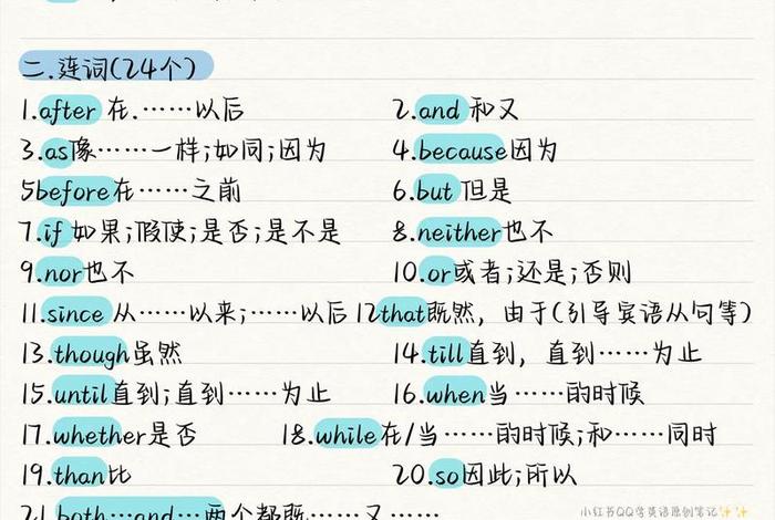 学习词汇的方法 - 学英语词汇的方法