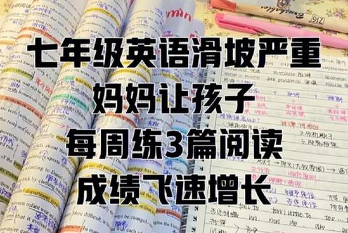 孩子英语成绩差怎么和老师交流，孩子英语差怎么跟老师说