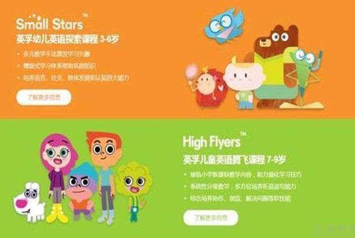 少儿英语在线课程 - 少儿英语在线课程哪个好