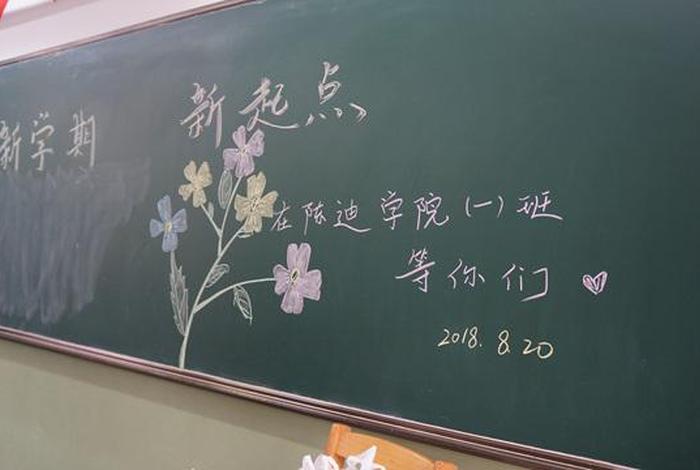 新学