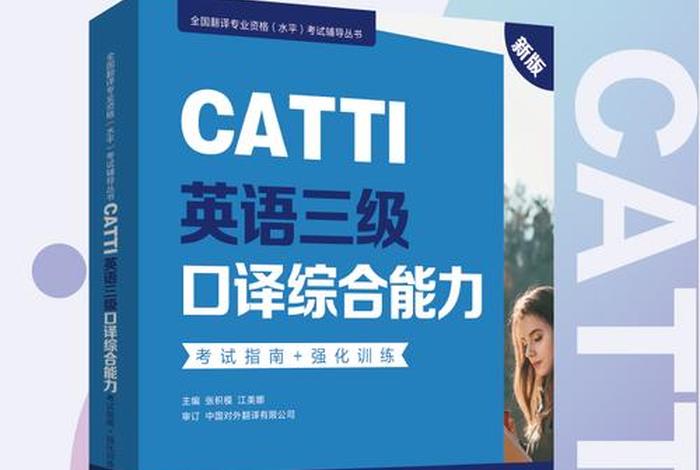 英语