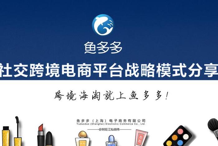 多多鱼学习交流（鱼多多网络科技是做什么的）