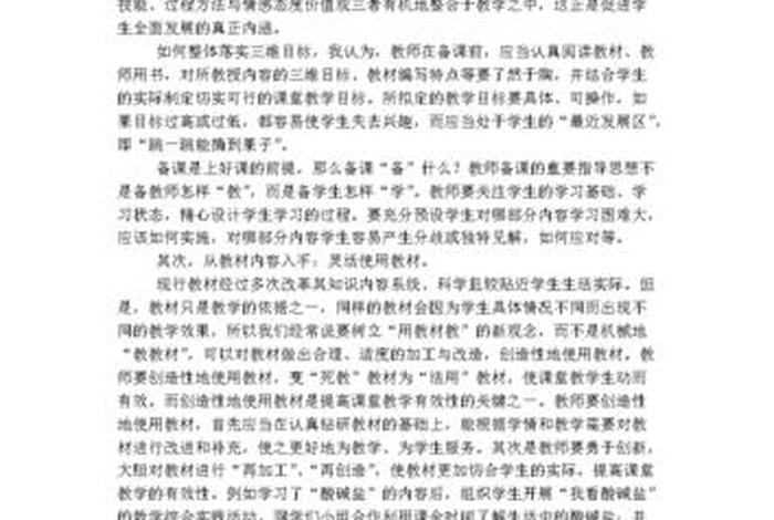 国语学习总结（国语教学的心得体会）
