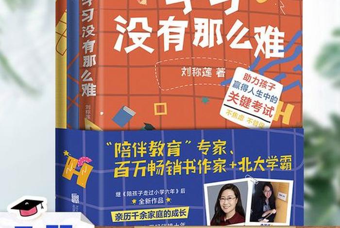 学习不难书籍，有难度的书籍