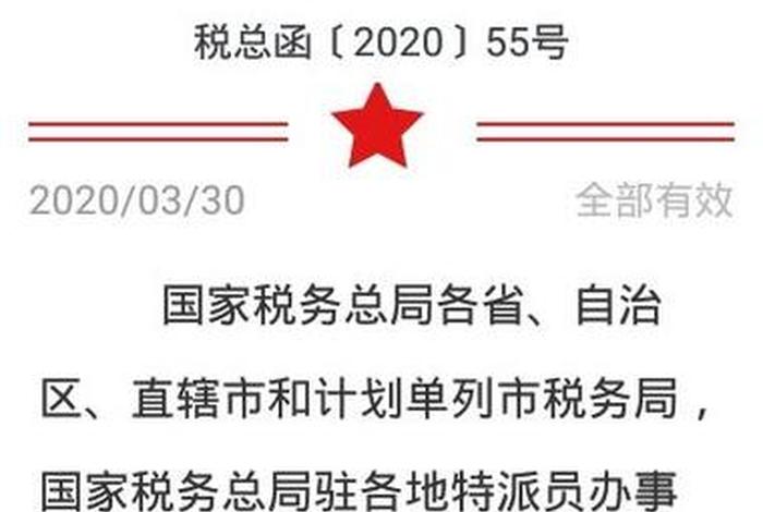 学习兴税app下载ios