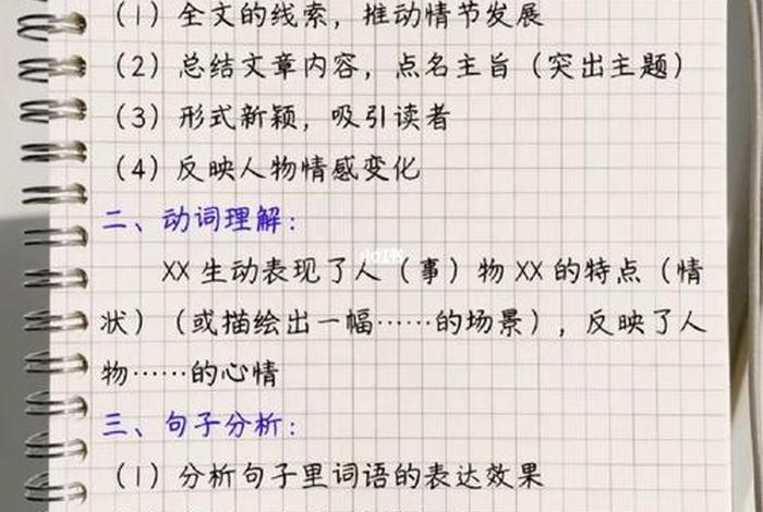 小学阅读课怎么上 - 阅读理解的八大技巧和方法