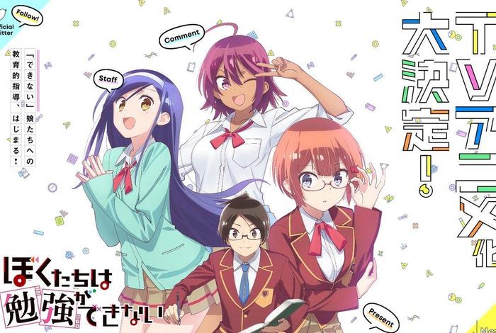 我们无法一起学习漫画、我们无法一起学习