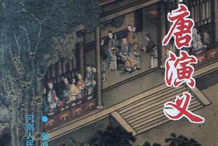 中唐