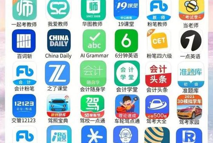 考证的软件（考证的软件有哪些）