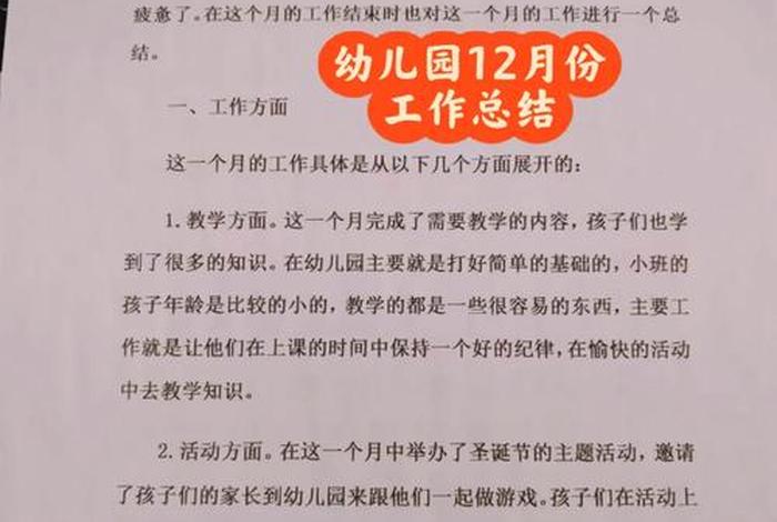 月计划月总结学生 - 学生月计划怎么写