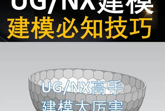 ug学校；ug学校哪家好