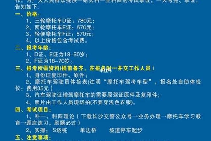 摩托车学习去哪里报名 - 摩托车在哪儿学