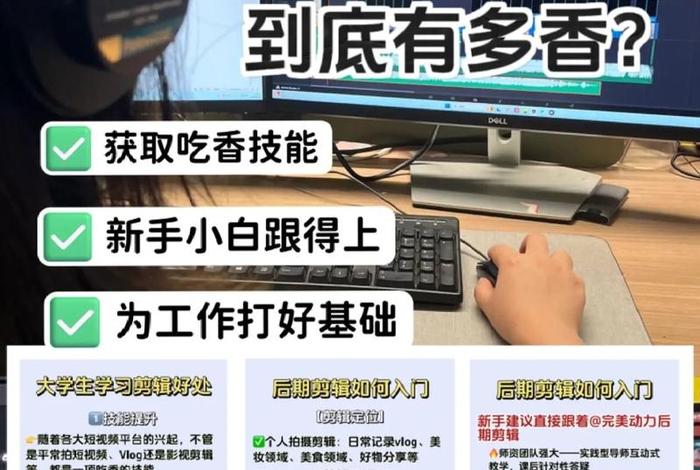 视频剪辑哪里学 - 视频剪辑师去哪里学