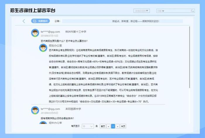 化学问题在线咨询、化学答疑平台