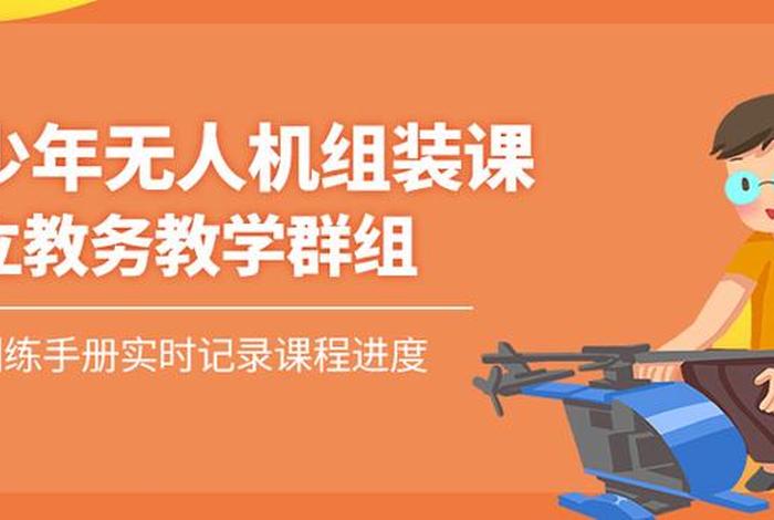 无人机培训班一般学费多少 - 普通人玩无人机要考证吗