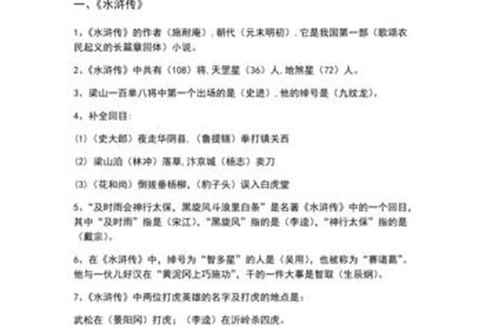 有关文学素养的题目（有关文学素养的题目及答案）
