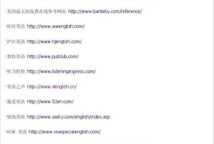 学习六级比较好的网站（英语六级网校推荐）