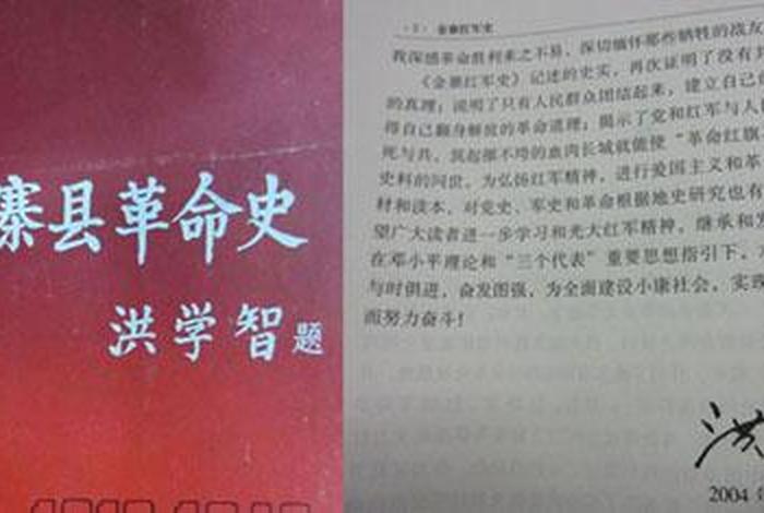 学习军史；学党史军史心得体会