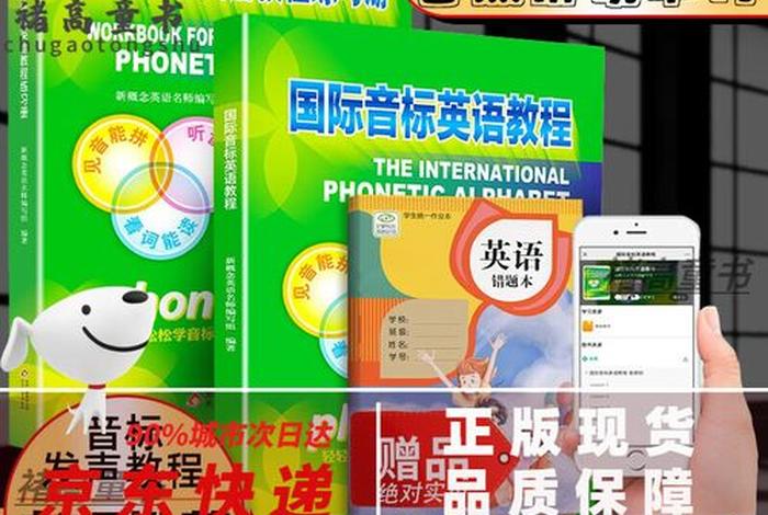 成人英语零基础自学音标；成人学英语音标多久能成功
