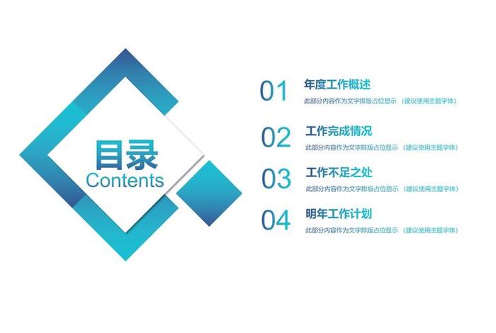 学期汇报ppt模板；学年汇报ppt