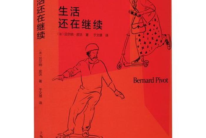 继续