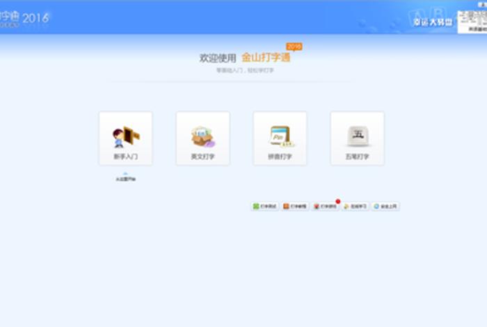 打字练习在线训练 打字训练网址