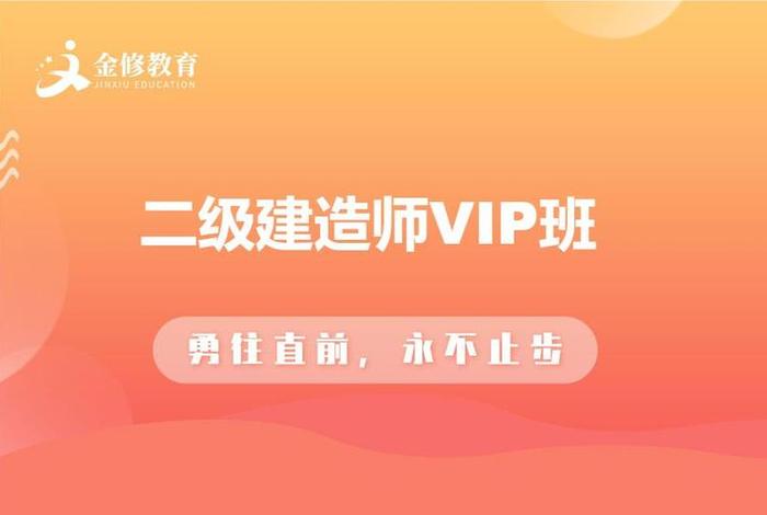 二建学习网站哪个好（二建哪个网校比较好）