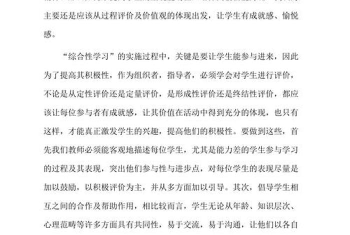 学习反思怎么写；学生反思怎么写
