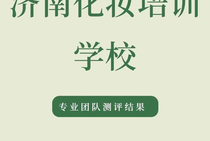 美妆学校要学多久、美妆学校怎样
