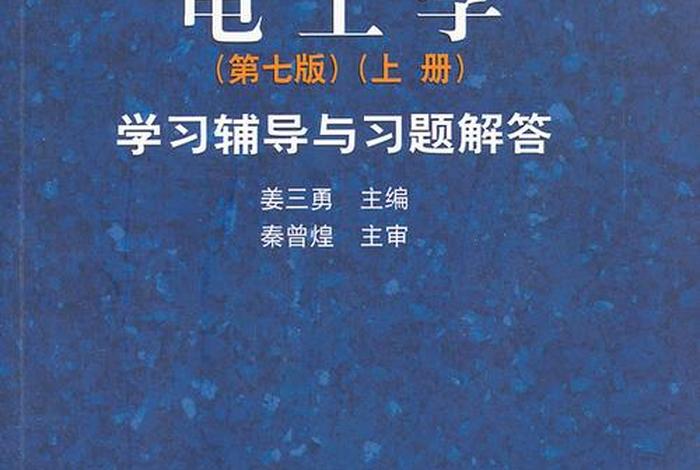 电工学习网官网（电工学网教学视频中心）