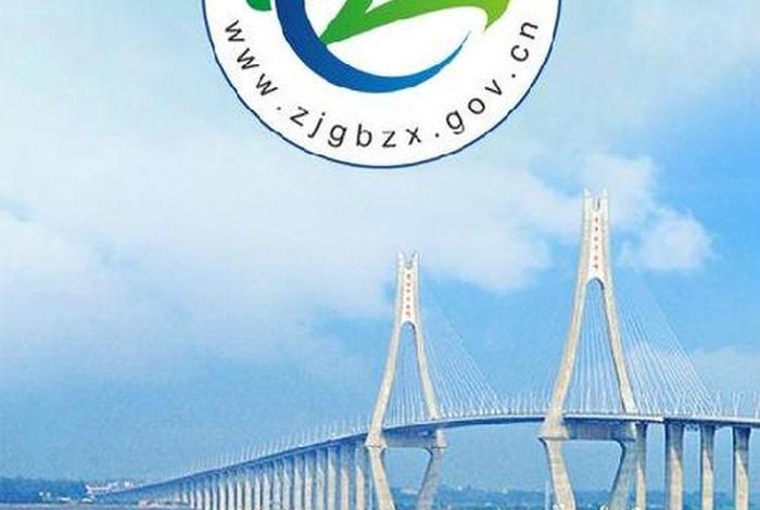 湛江干部在线登录入口（湛江干部在线移动版app）
