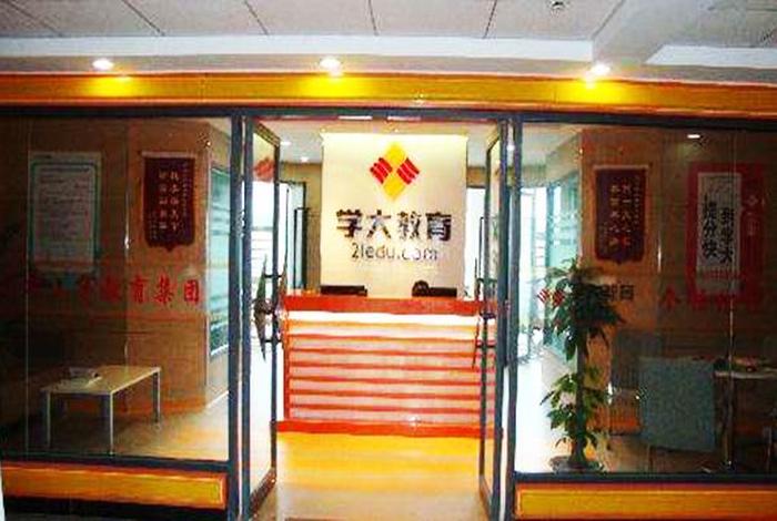太原学大教育（太原学大教育哪个校区好）