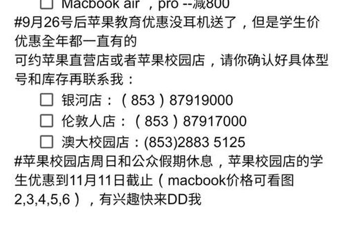 苹果学校个人电邮地址是什么，苹果的学校