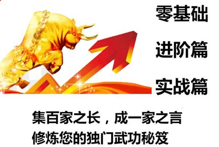 股票学习软件 - 学股票app哪个好