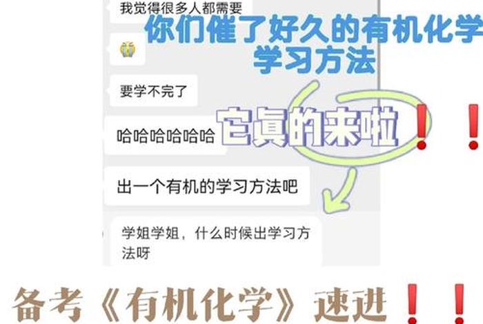 学好化学、学好化学的方法